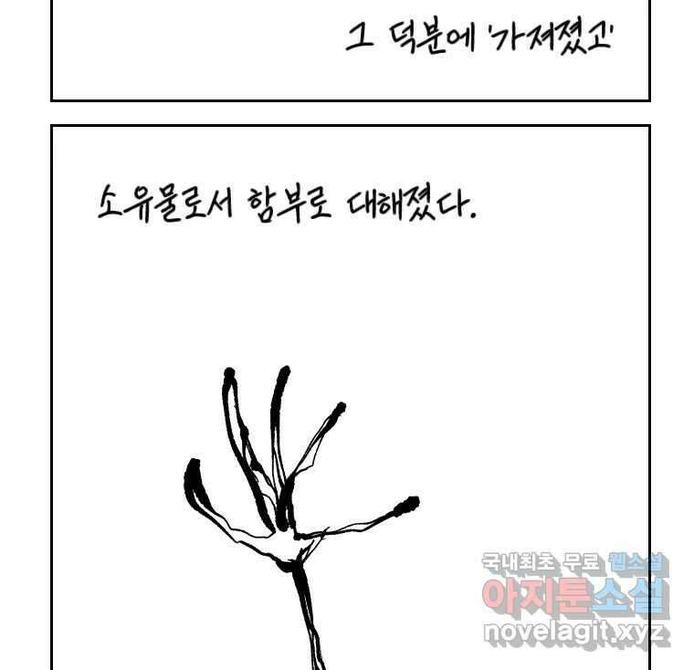 닭은 의외로 위대하다 5.더 글로리 2 29