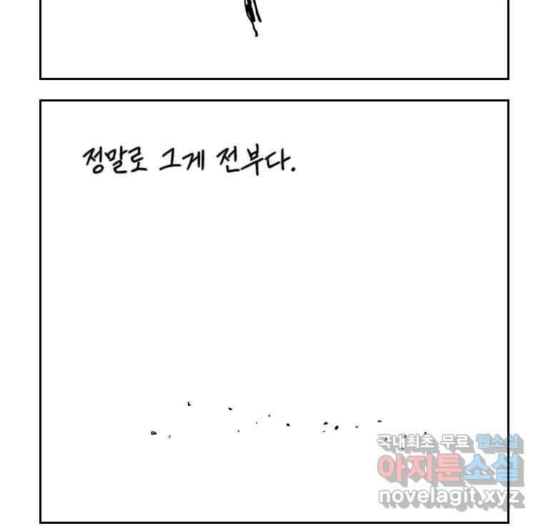 닭은 의외로 위대하다 5.더 글로리 2 30
