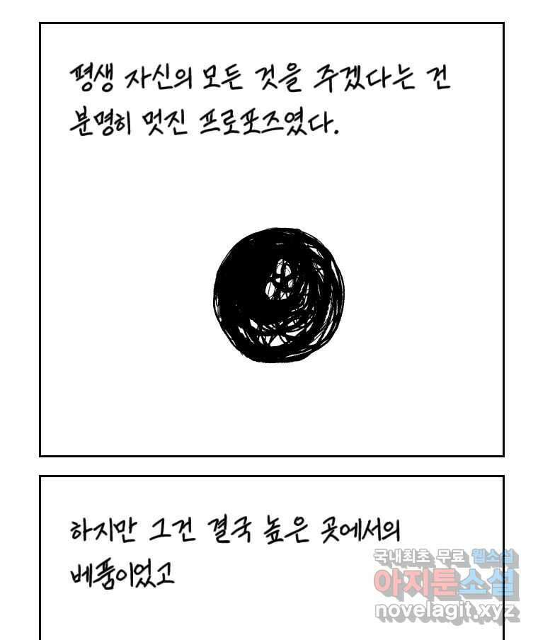 닭은 의외로 위대하다 5.더 글로리 2 31