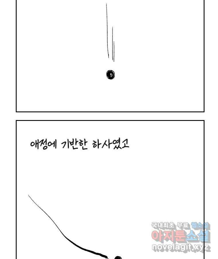 닭은 의외로 위대하다 5.더 글로리 2 32