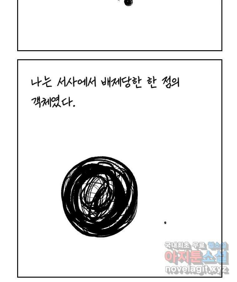 닭은 의외로 위대하다 5.더 글로리 2 33