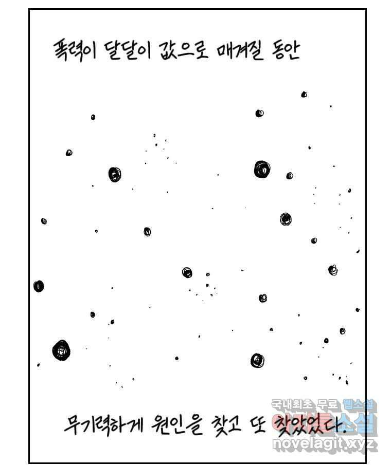 닭은 의외로 위대하다 5.더 글로리 2 34