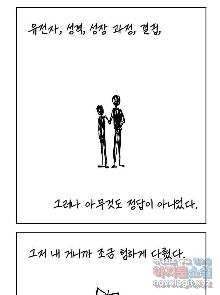 닭은 의외로 위대하다 5.더 글로리 2 35