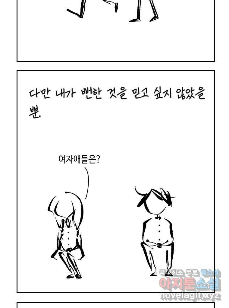 닭은 의외로 위대하다 5.더 글로리 2 37