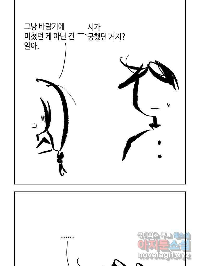 닭은 의외로 위대하다 5.더 글로리 2 38