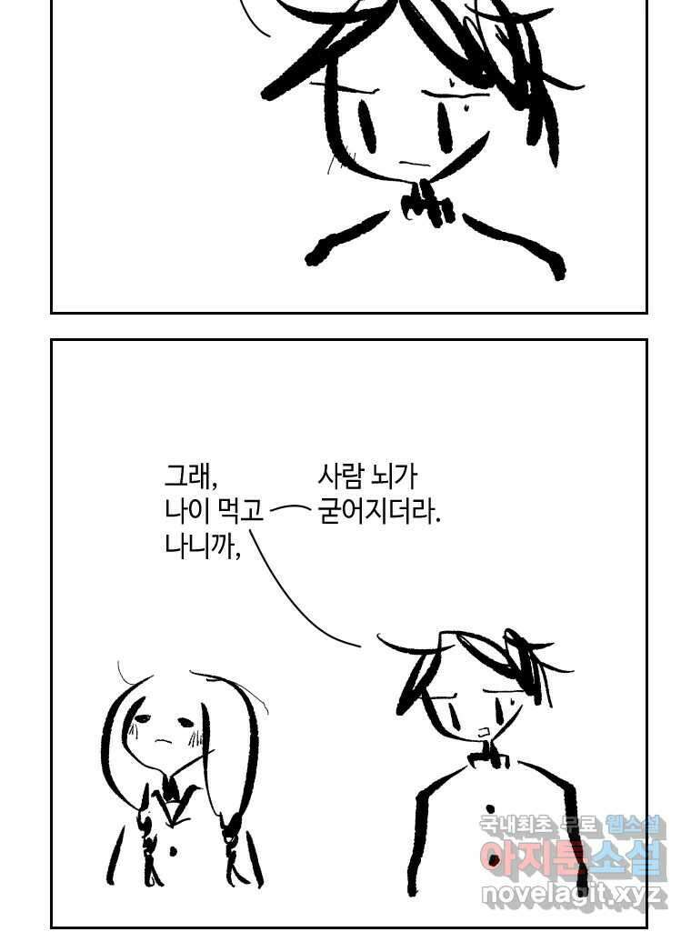 닭은 의외로 위대하다 5.더 글로리 2 39