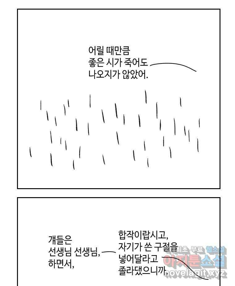 닭은 의외로 위대하다 5.더 글로리 2 40