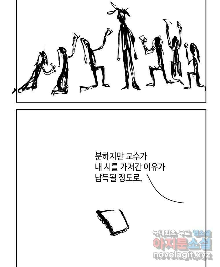 닭은 의외로 위대하다 5.더 글로리 2 41