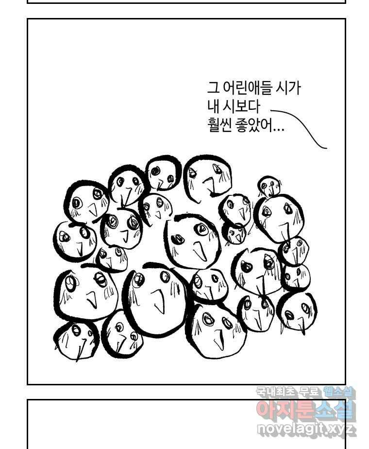 닭은 의외로 위대하다 5.더 글로리 2 42