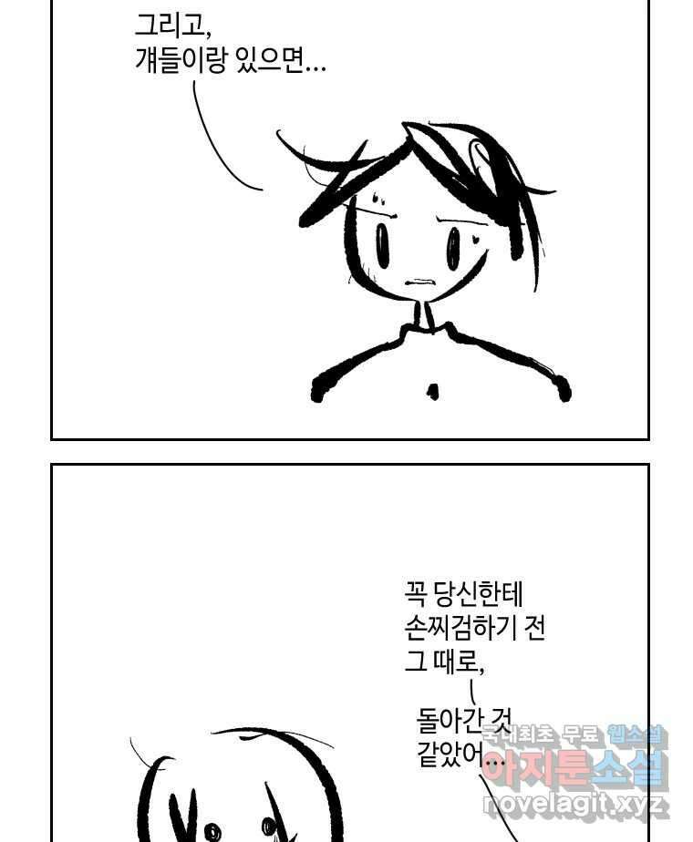 닭은 의외로 위대하다 5.더 글로리 2 43