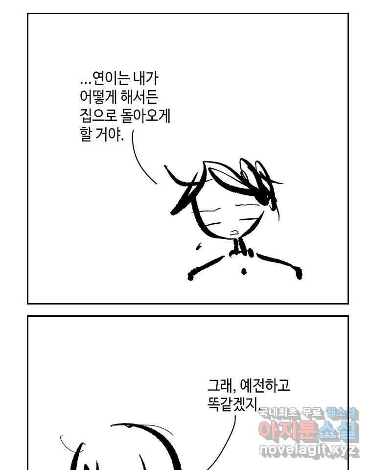 닭은 의외로 위대하다 5.더 글로리 2 45