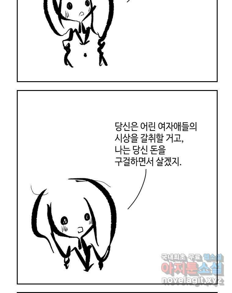 닭은 의외로 위대하다 5.더 글로리 2 46
