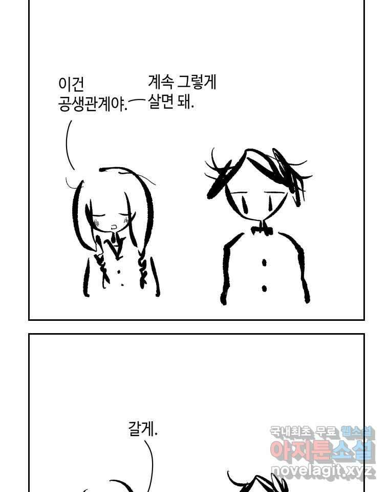 닭은 의외로 위대하다 5.더 글로리 2 47