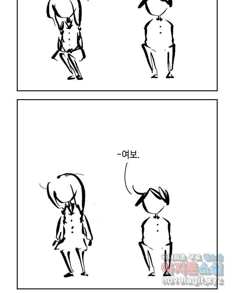 닭은 의외로 위대하다 5.더 글로리 2 48