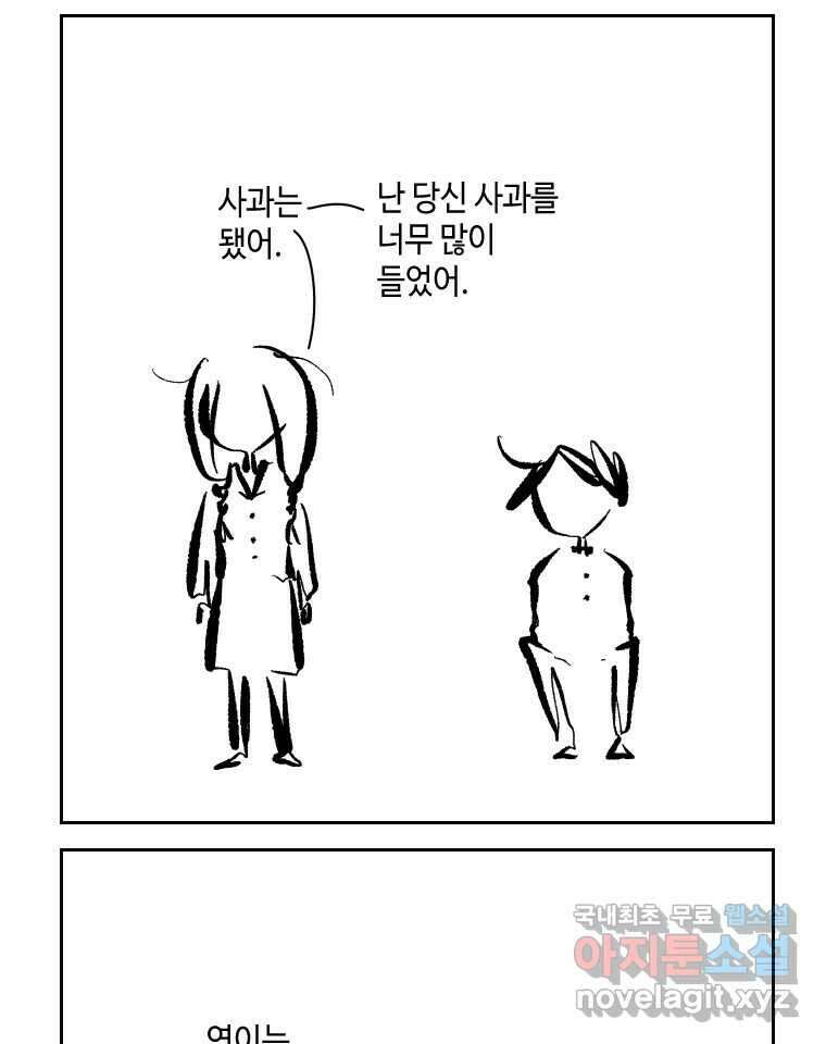 닭은 의외로 위대하다 5.더 글로리 2 49