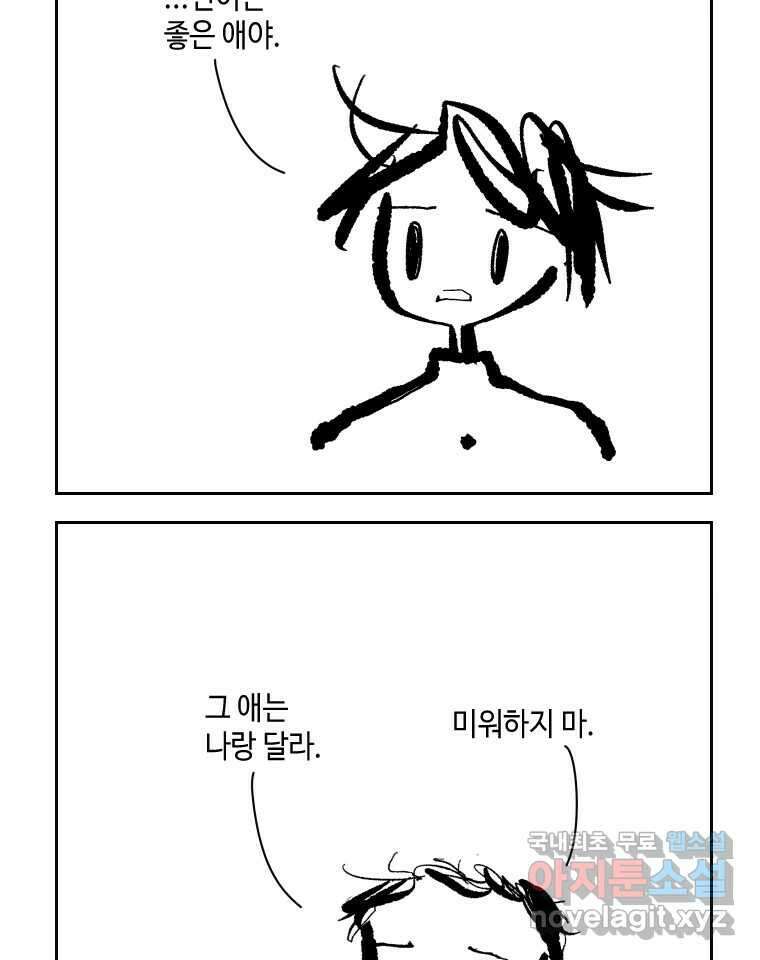닭은 의외로 위대하다 5.더 글로리 2 50