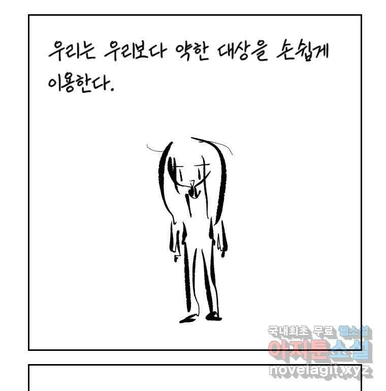 닭은 의외로 위대하다 5.더 글로리 2 57