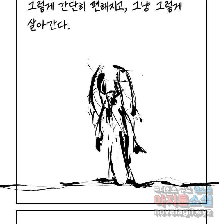 닭은 의외로 위대하다 5.더 글로리 2 58