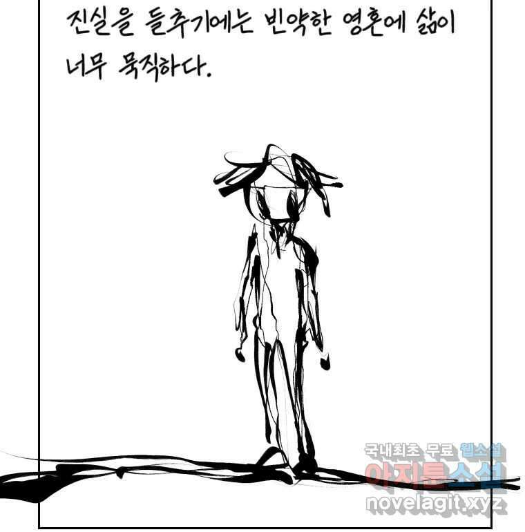 닭은 의외로 위대하다 5.더 글로리 2 59