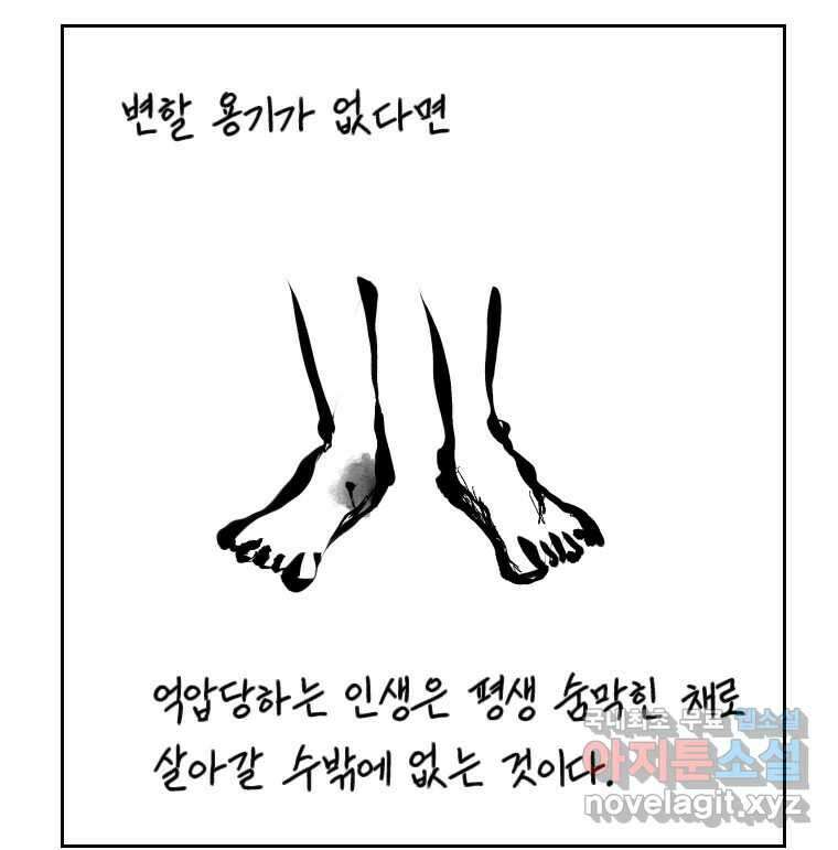 닭은 의외로 위대하다 5.더 글로리 2 60