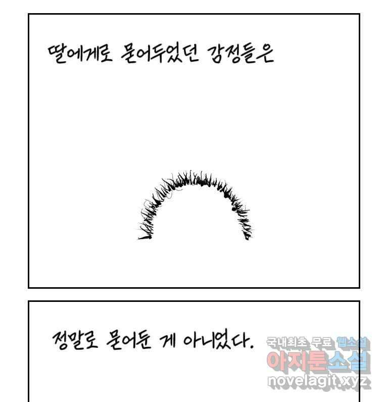 닭은 의외로 위대하다 5.더 글로리 2 61