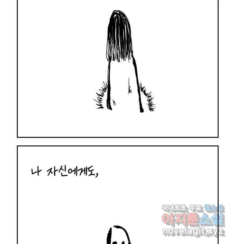 닭은 의외로 위대하다 5.더 글로리 2 62