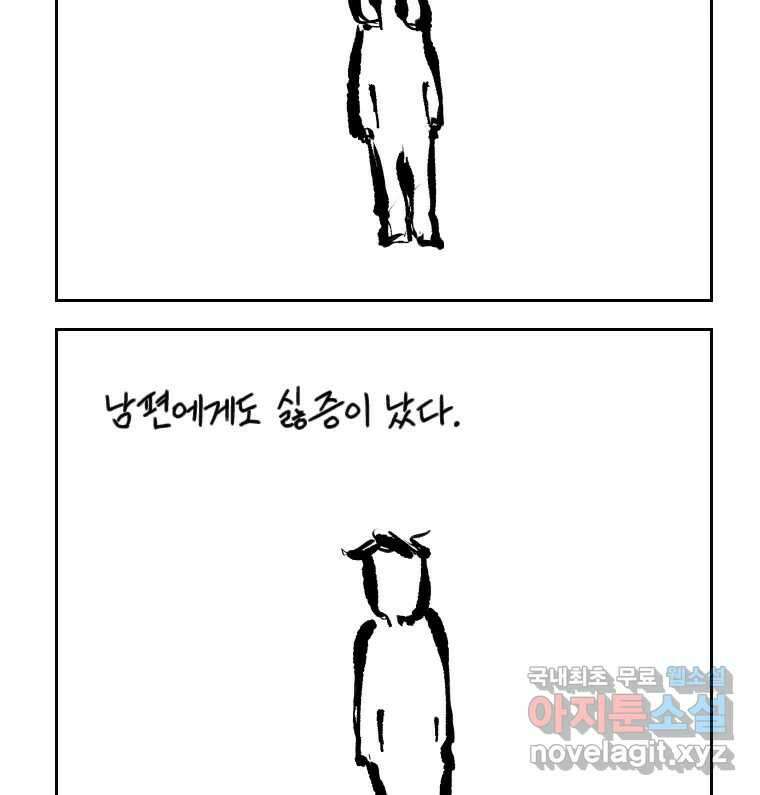 닭은 의외로 위대하다 5.더 글로리 2 63