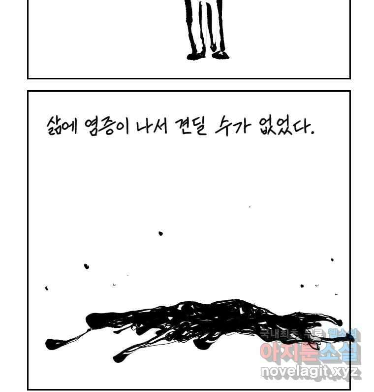 닭은 의외로 위대하다 5.더 글로리 2 64