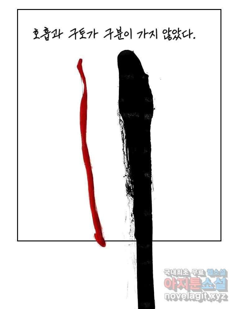 닭은 의외로 위대하다 5.더 글로리 2 65