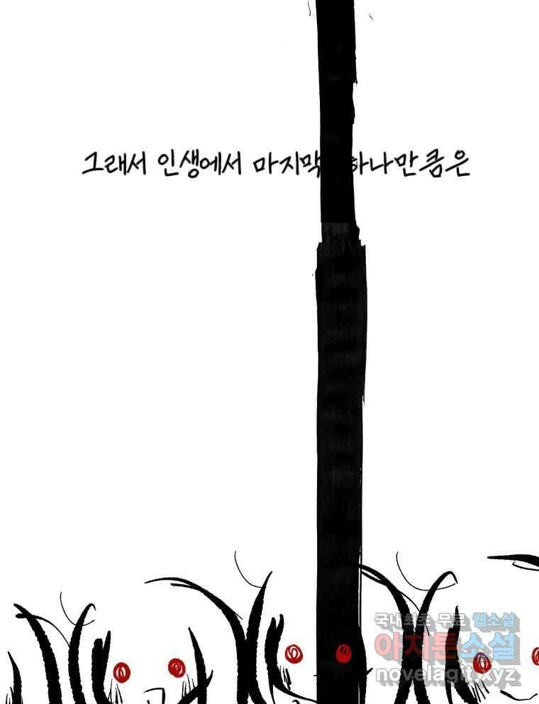 닭은 의외로 위대하다 5.더 글로리 2 66