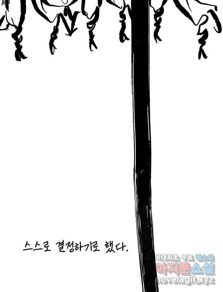 닭은 의외로 위대하다 5.더 글로리 2 67