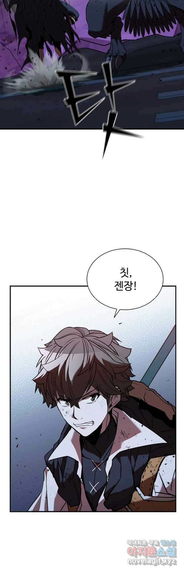 테이밍 마스터 128화 9