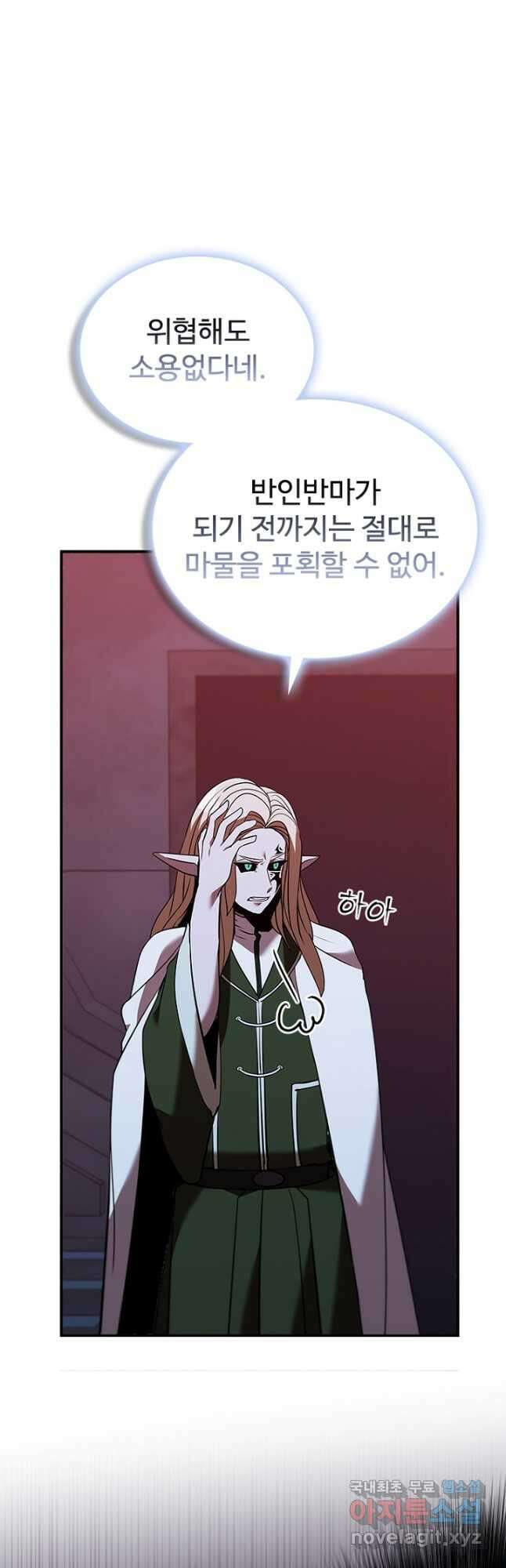 테이밍 마스터 128화 12