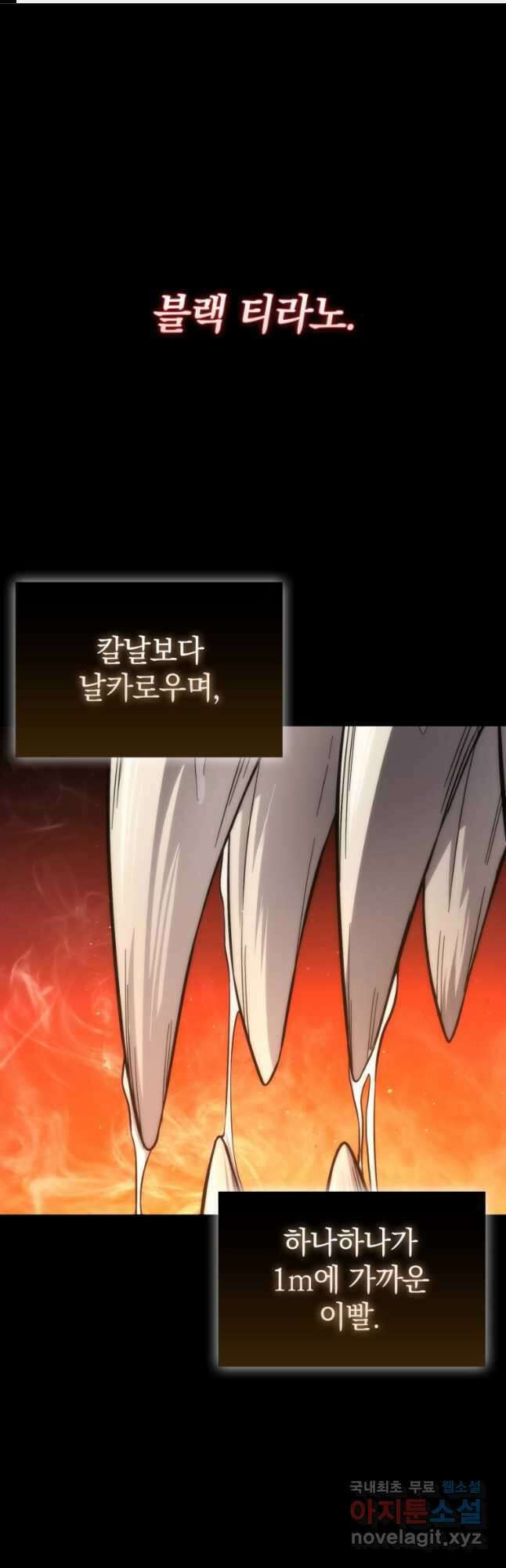 무공으로 레벨업하는 마왕님 56화 1