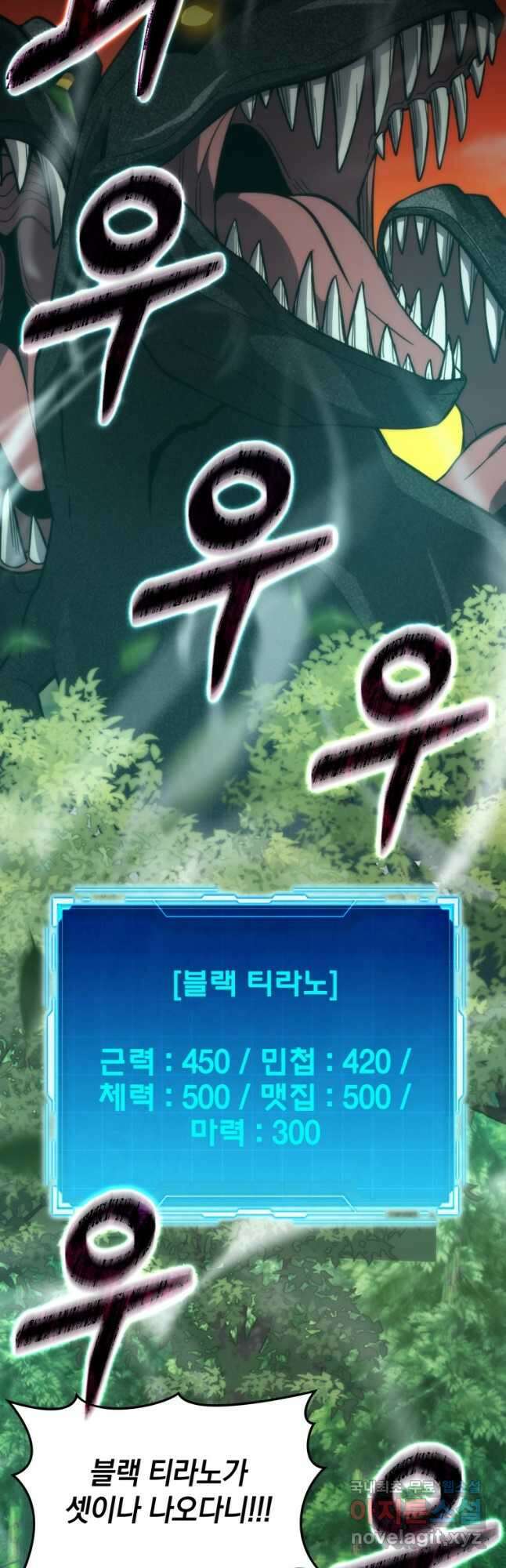 무공으로 레벨업하는 마왕님 56화 3