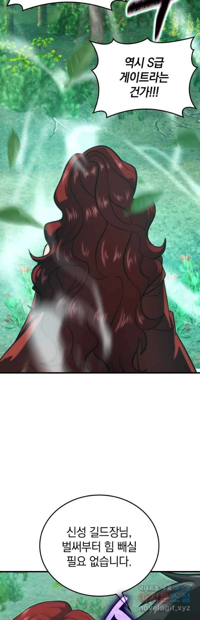 무공으로 레벨업하는 마왕님 56화 4