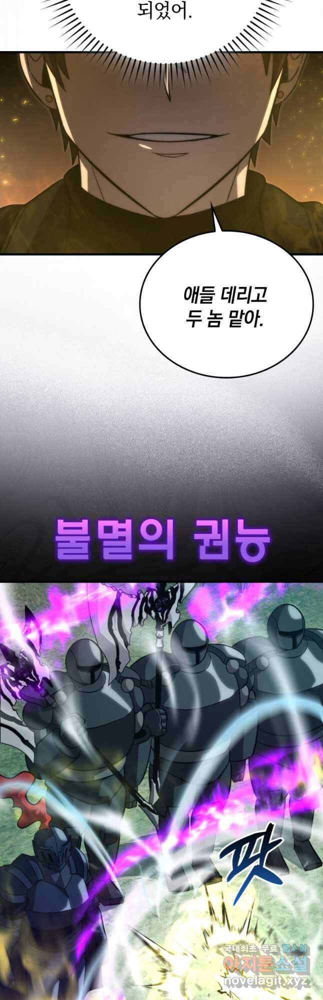 무공으로 레벨업하는 마왕님 56화 8