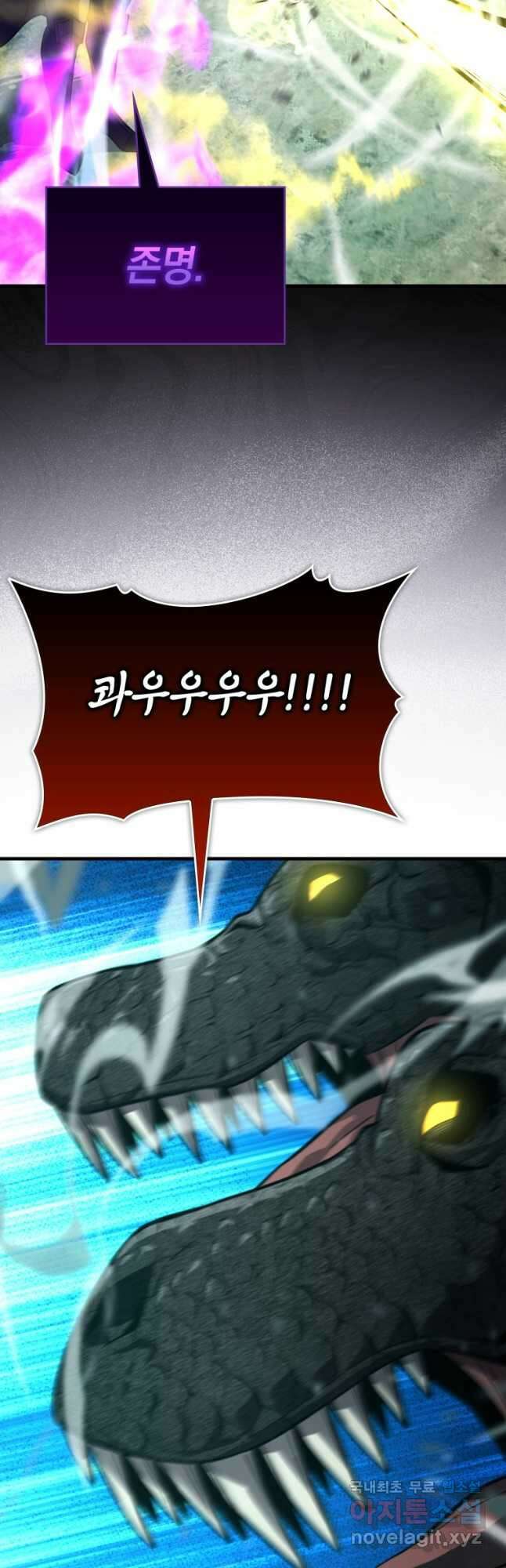 무공으로 레벨업하는 마왕님 56화 9