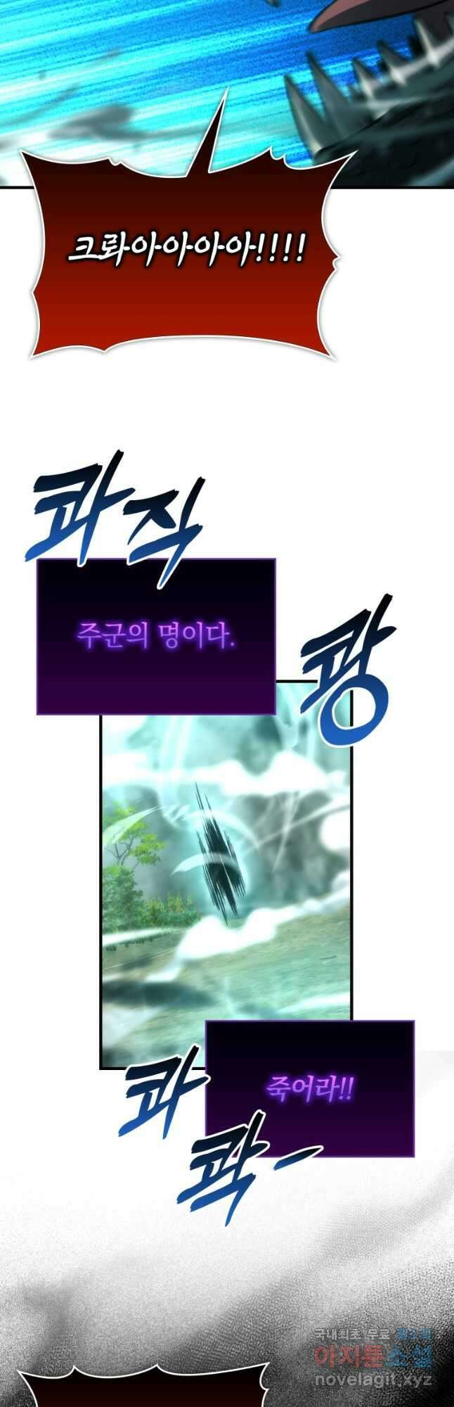무공으로 레벨업하는 마왕님 56화 10