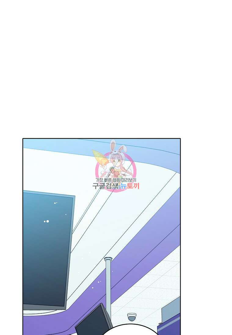 응급! 사랑으로 치료하는 방법 21화 1