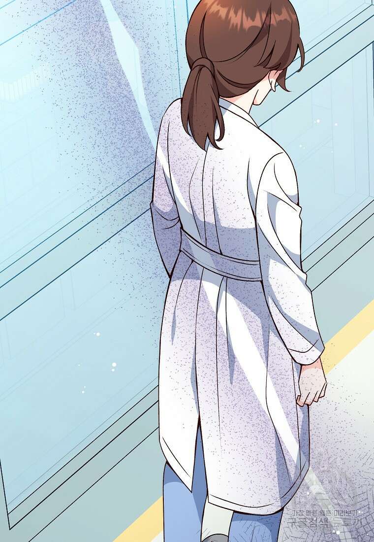 응급! 사랑으로 치료하는 방법 21화 12
