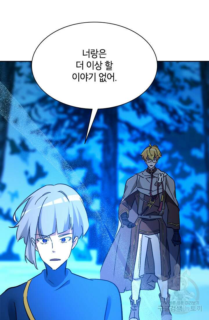 초월급 엑스트라의 공략집 63화 66