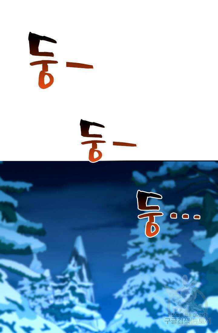 초월급 엑스트라의 공략집 63화 68
