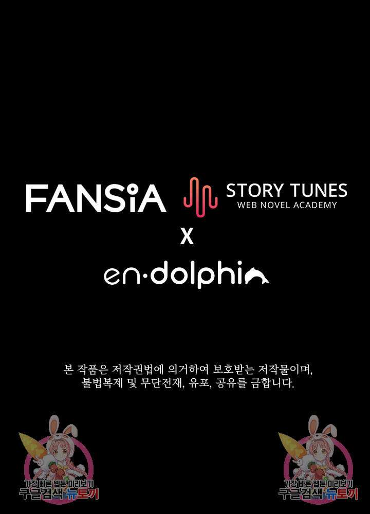 초월급 엑스트라의 공략집 63화 90