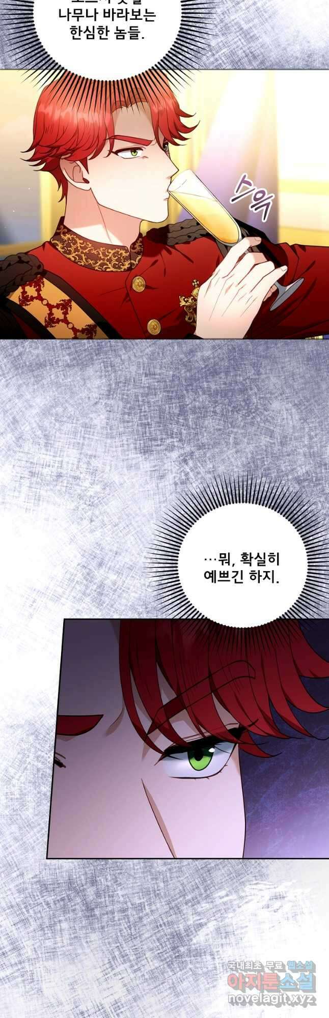 악당 남편과 이혼하려는데, 아이가 생겼다 77화 9