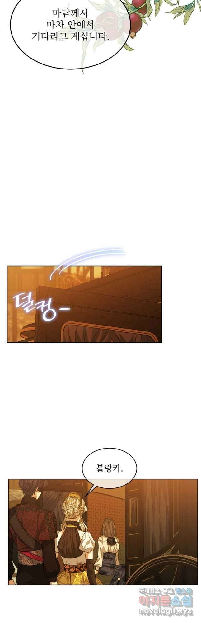 책빙의는 이제 지겹다 41화 5