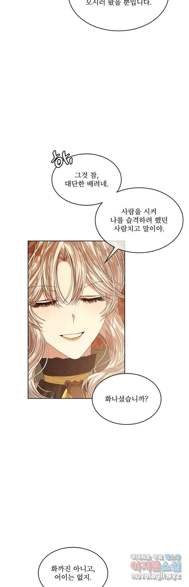 책빙의는 이제 지겹다 41화 9