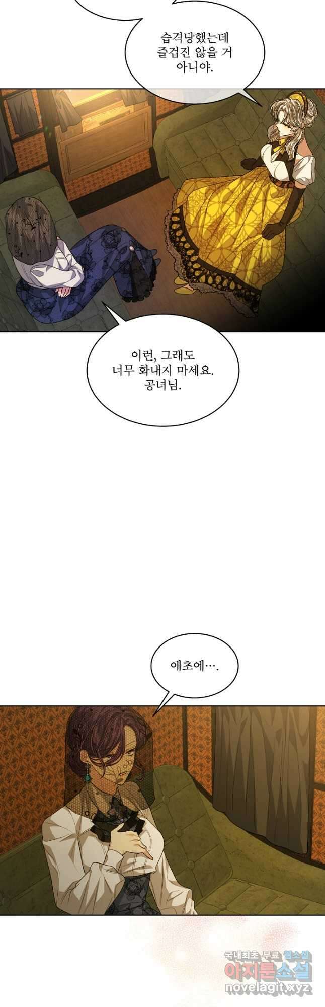 책빙의는 이제 지겹다 41화 10