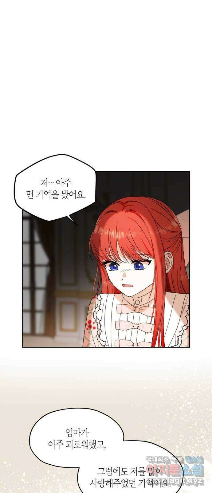 남편을 만렙으로 키우려 합니다 116화 2