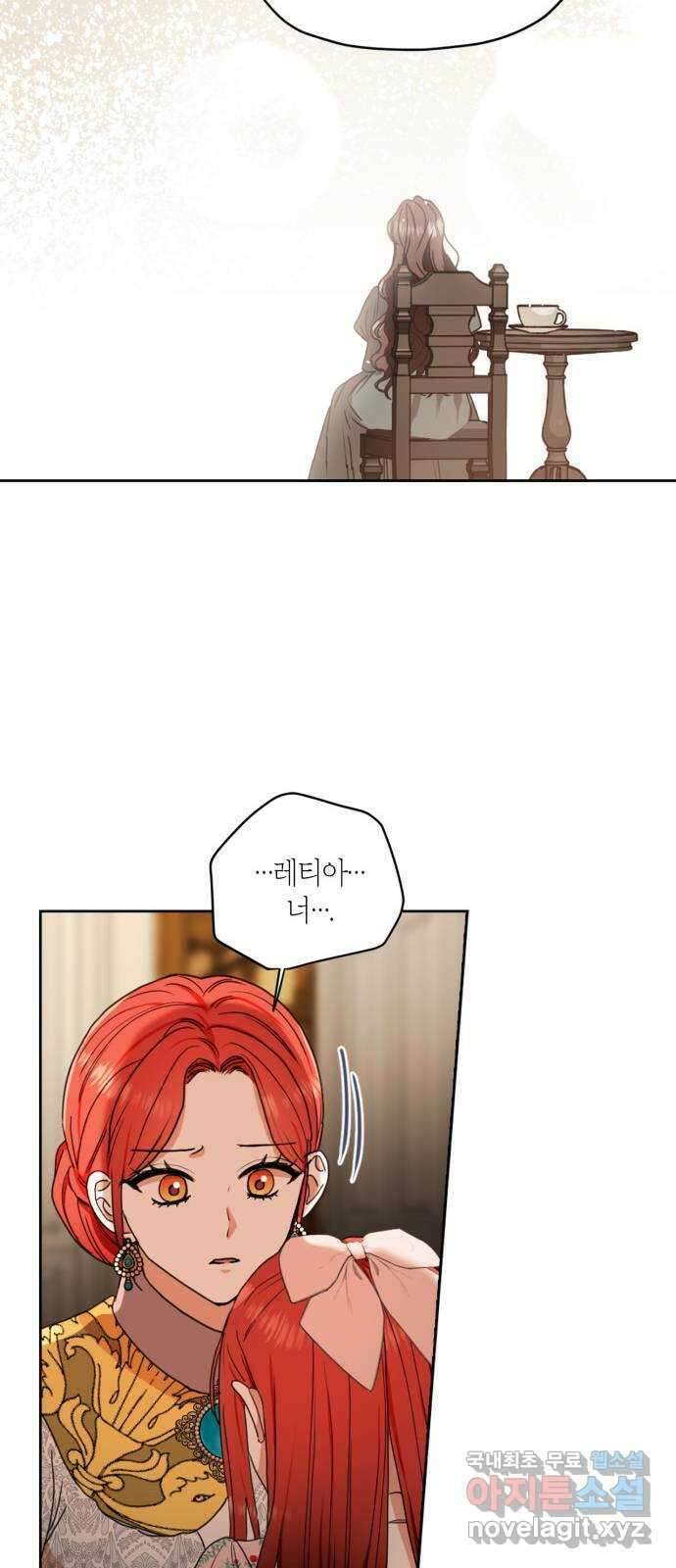 남편을 만렙으로 키우려 합니다 116화 3